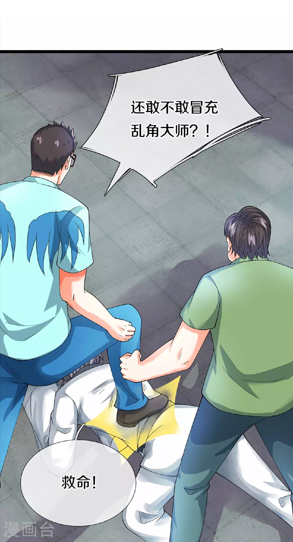 第372话 现年轻人，不讲武德27