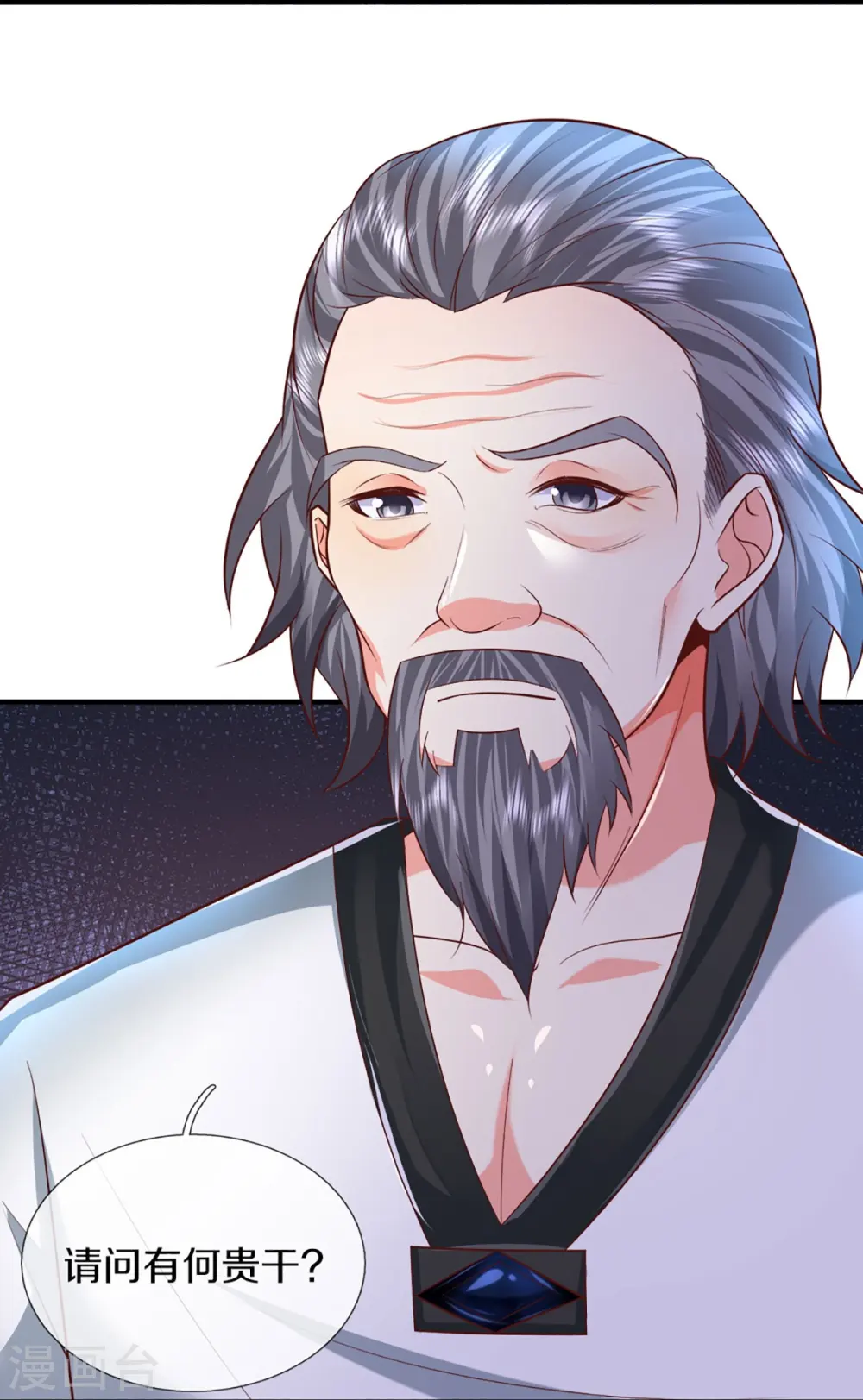 第317话 拜求乱角 自投罗网29
