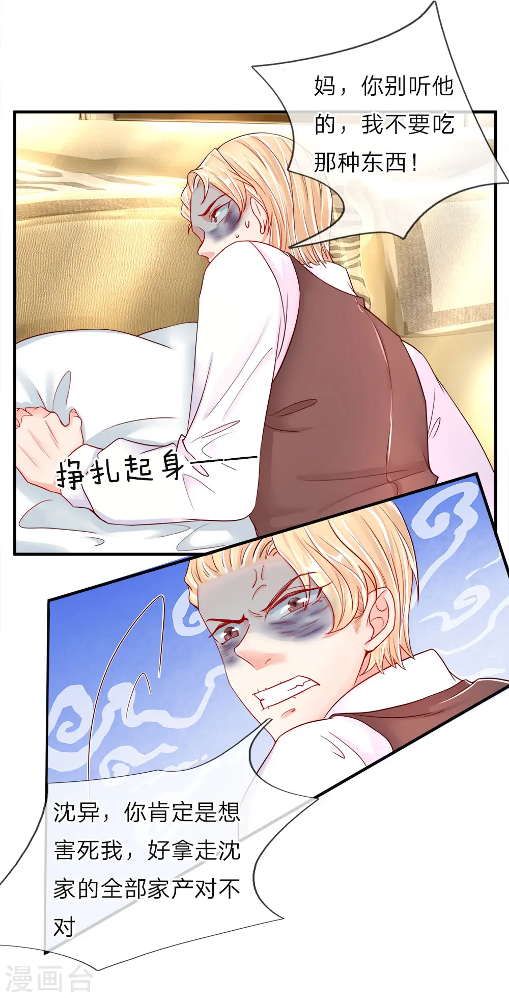 第42话 仙尊说话，一言九鼎2