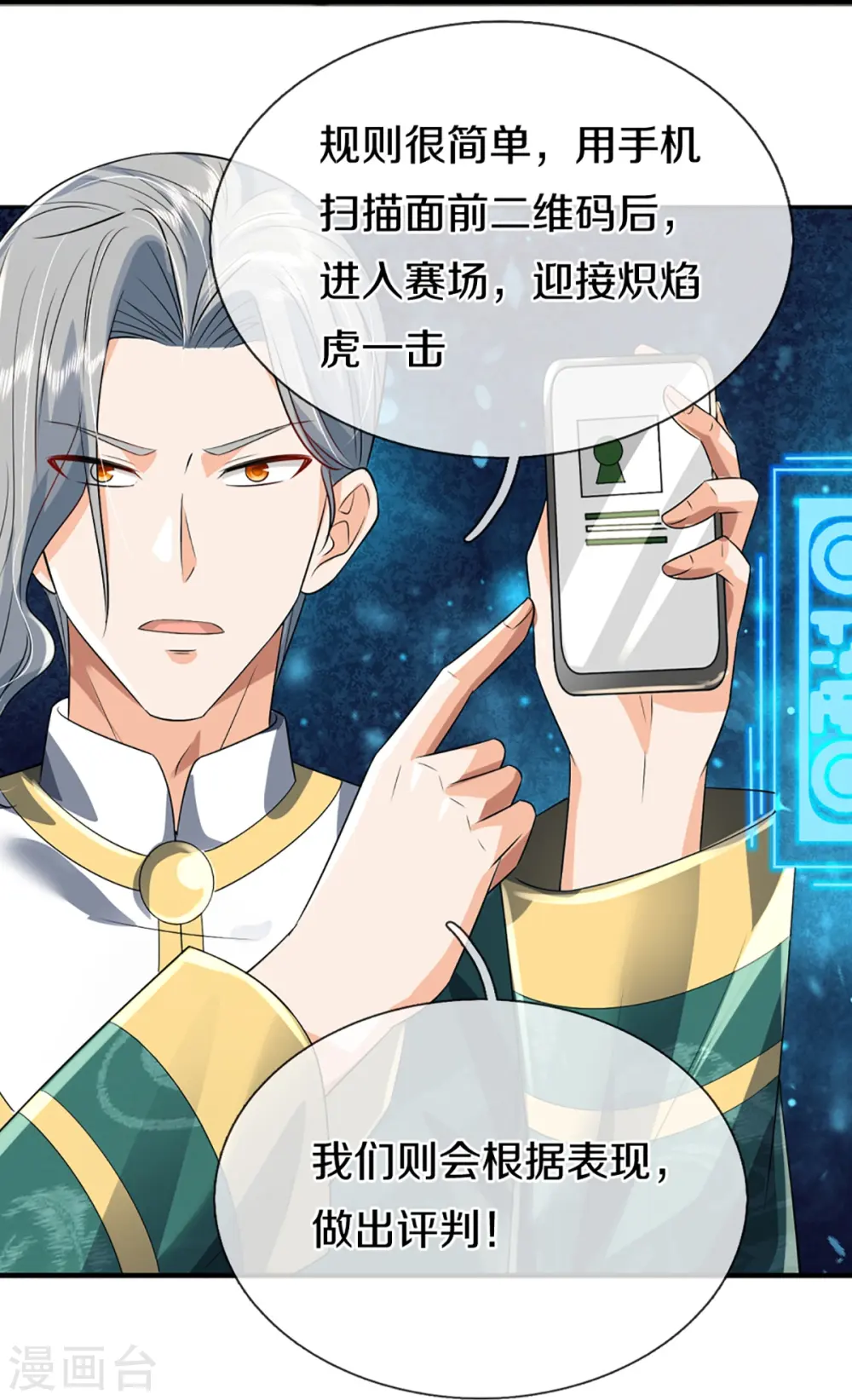 第355话 大动物，炽焰虎23