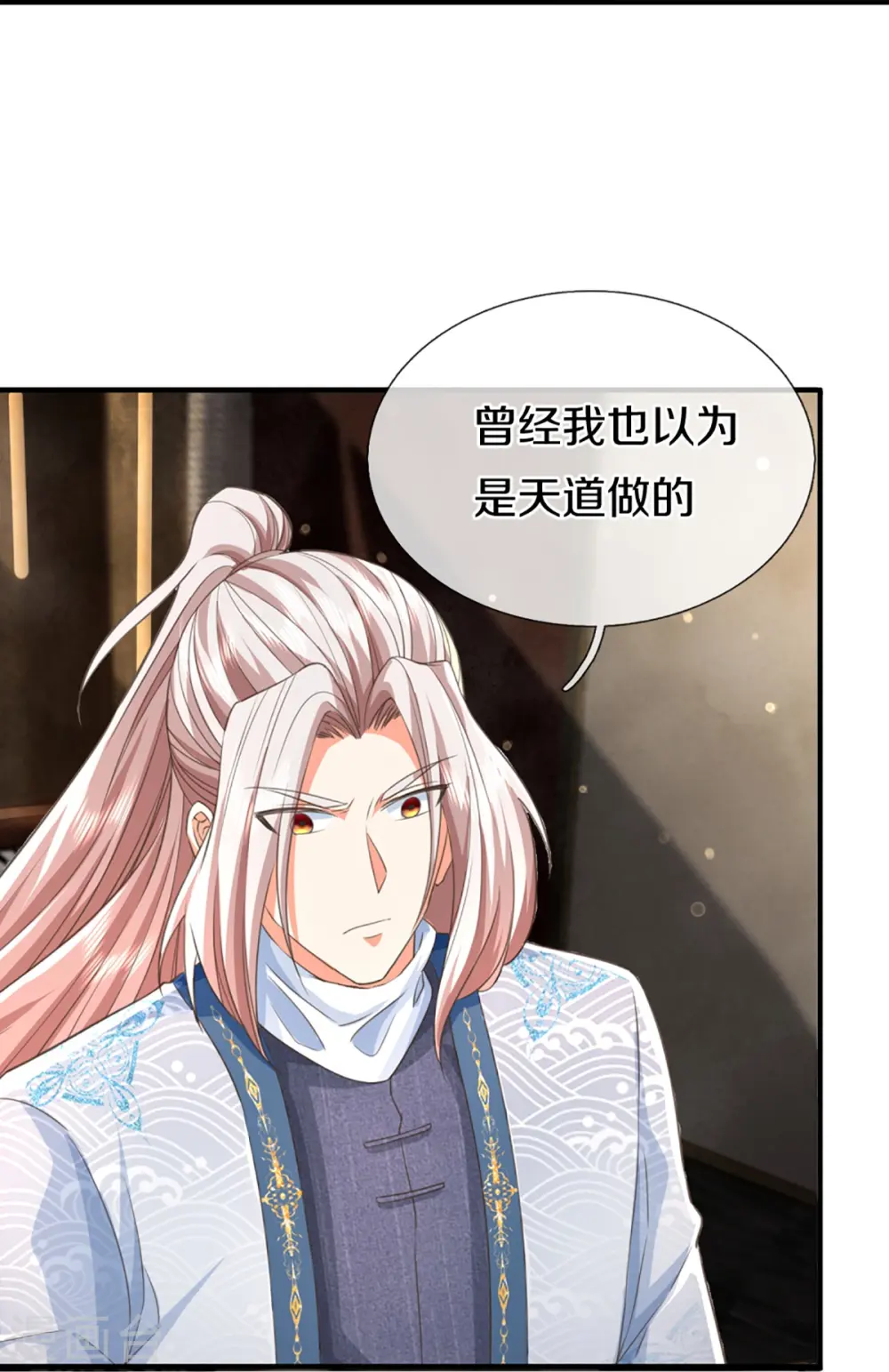 第342话 集结力量，追杀沈异34