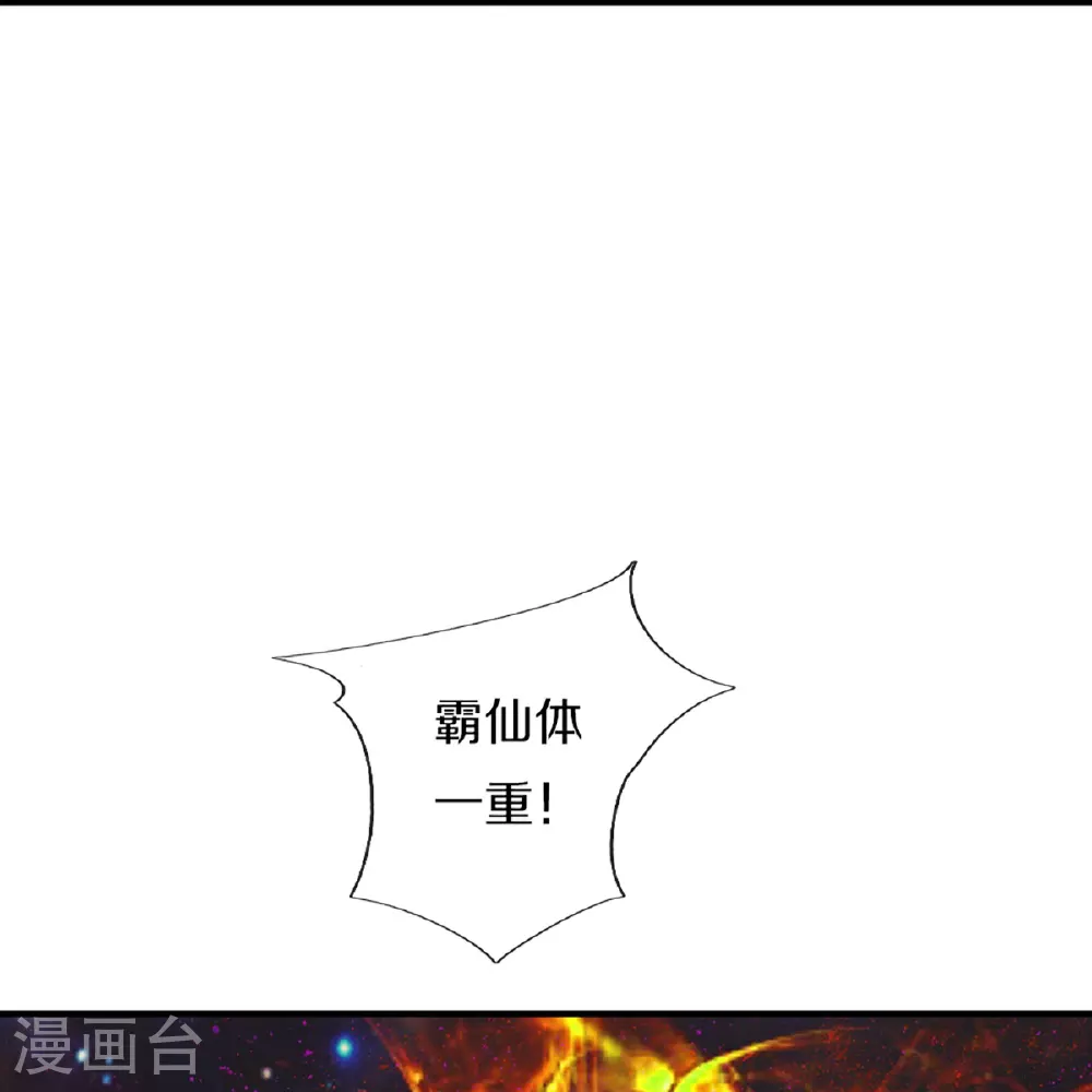 第367话 万雷剑法，毫无作用68