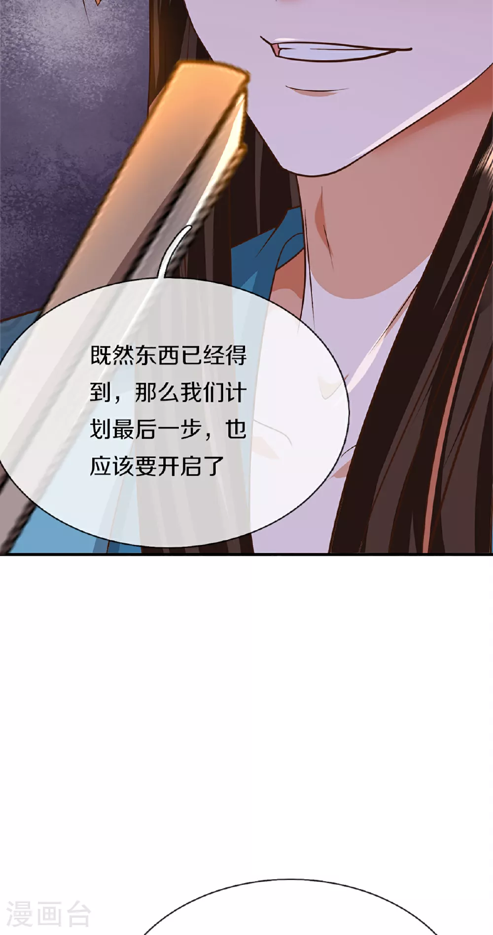 第371话 目的不纯，观察观察45