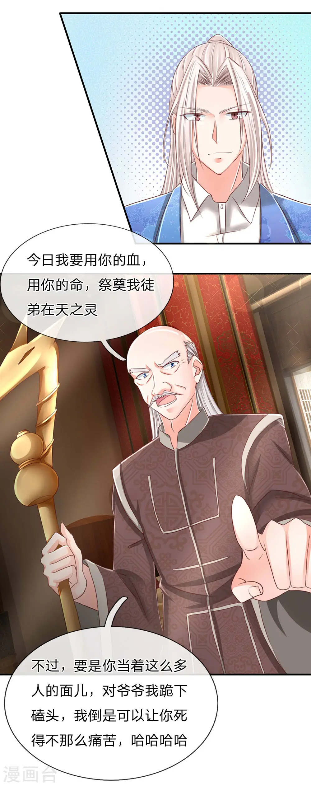 第135话 替罪羔羊，沈异登场9