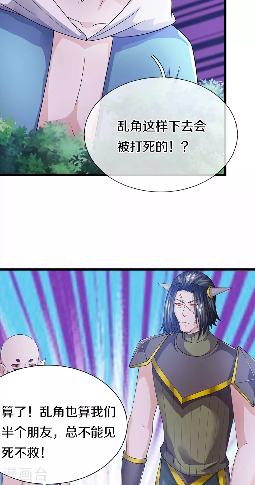第372话 现年轻人，不讲武德31
