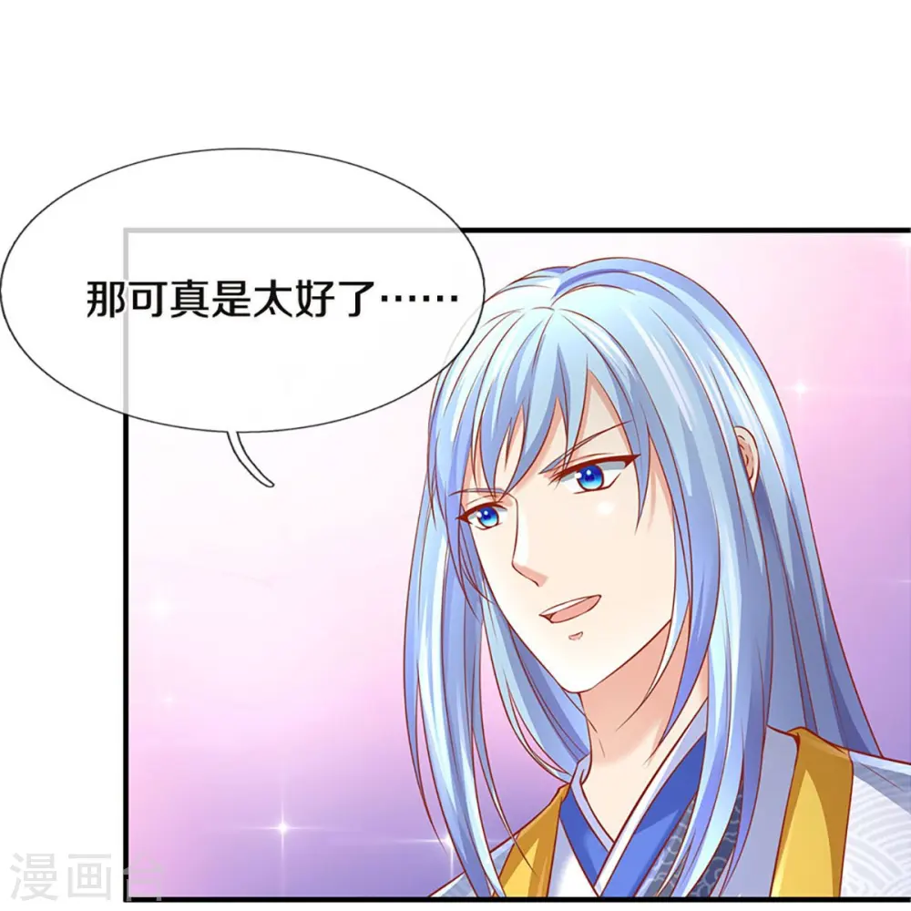 第234话 沈异回家，飞语失踪8