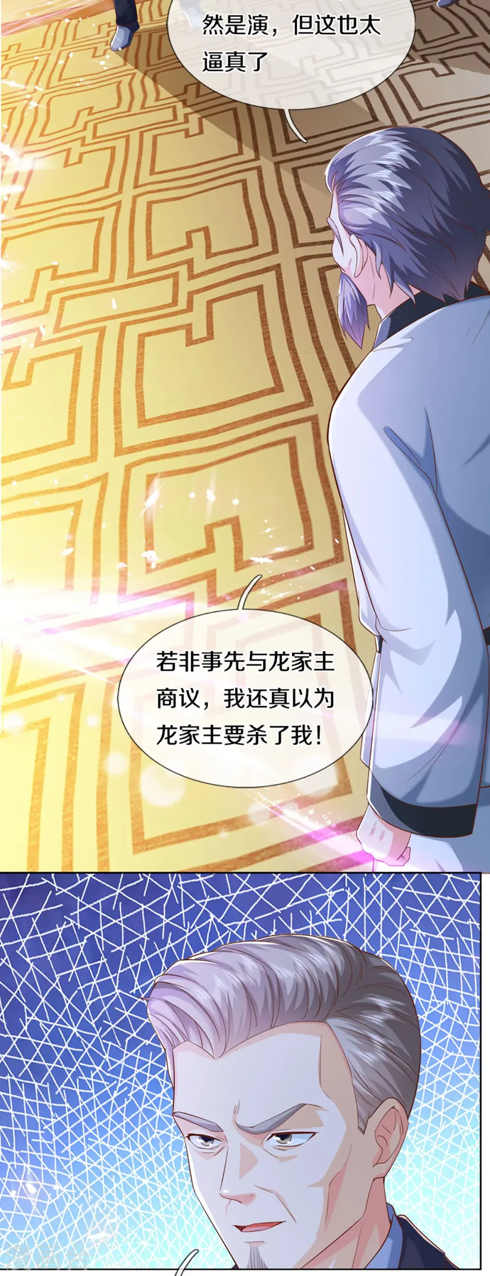 第320话 乱角之威，遇强则强7