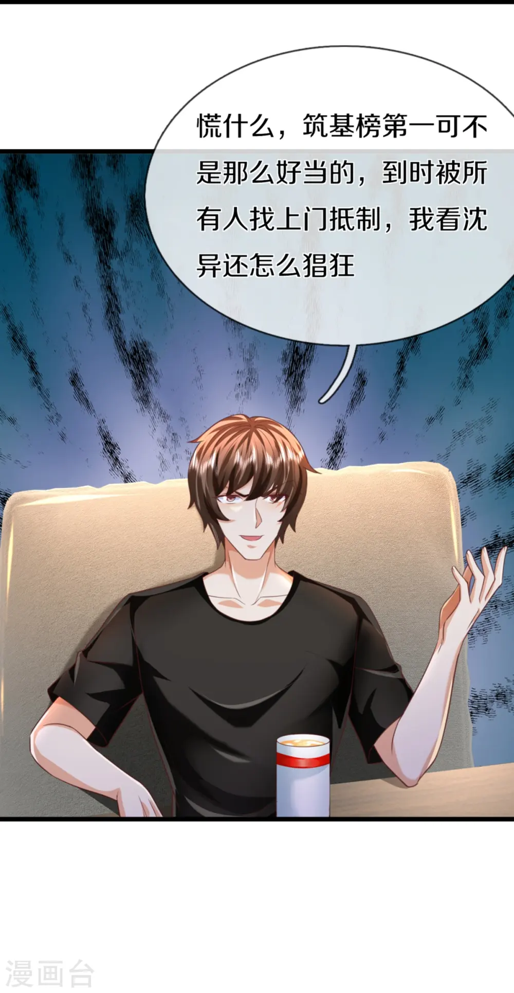 第358话 说最狠的话，挨最狠的打53