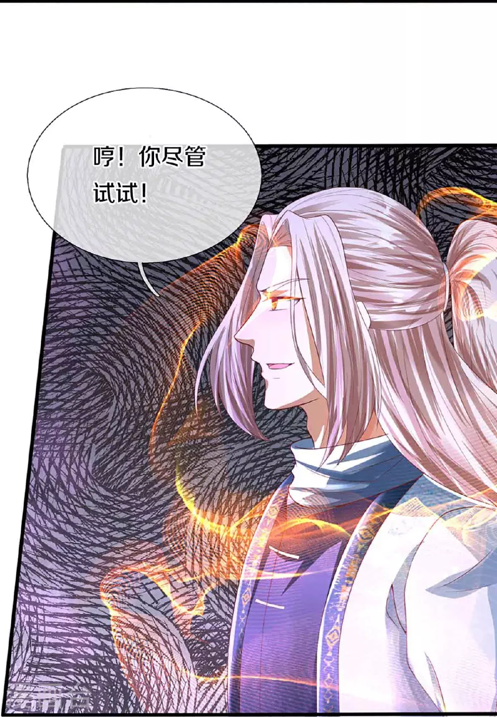 第377话 魔皇现世，地球毁灭30