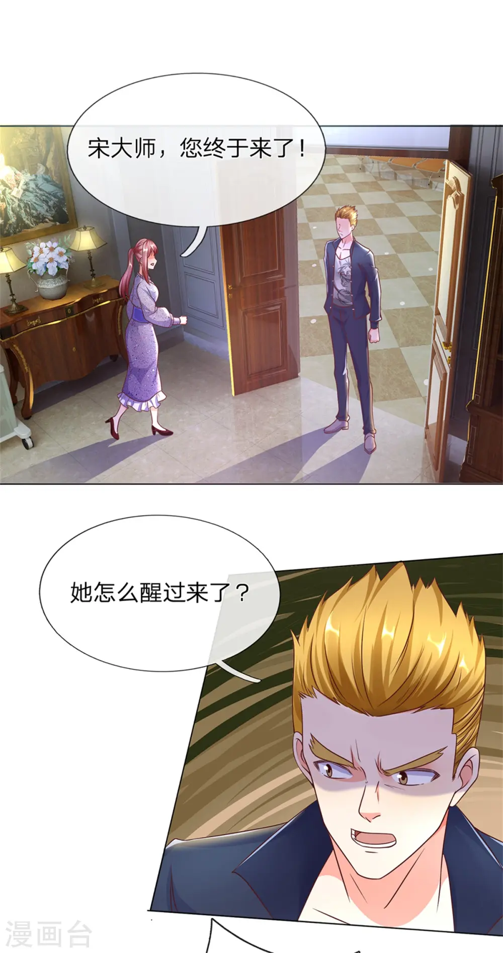 第169话 妙手回春，罪魁祸首21