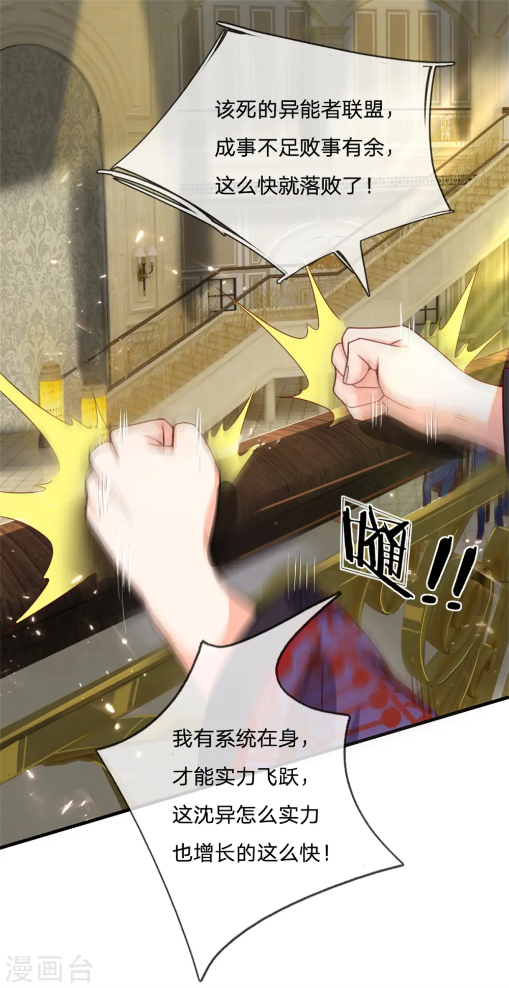第181话 枪弹无敌，碾压胜出21