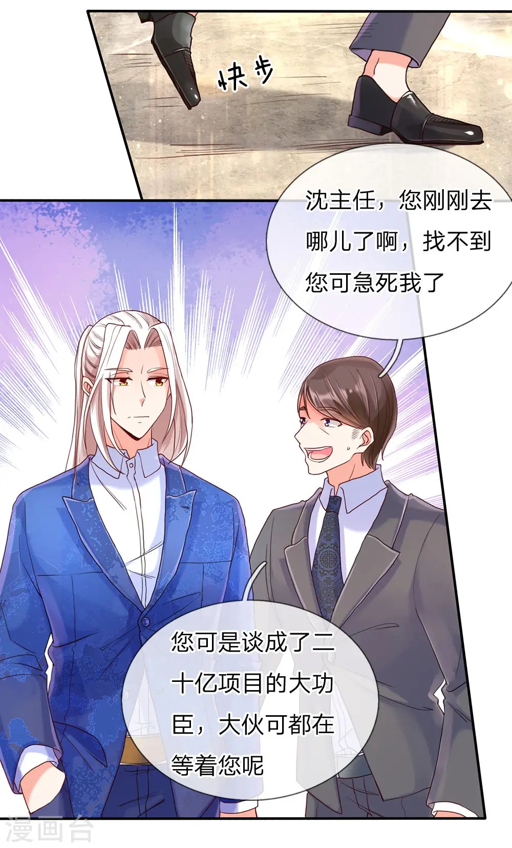 第83话 狂妄嚣张，自食恶果12