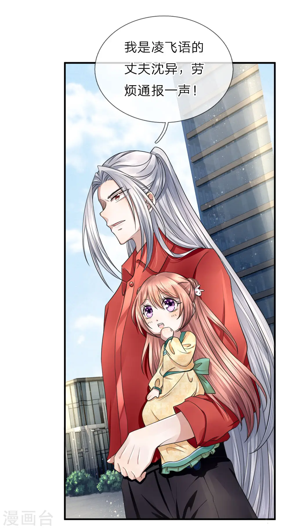 第24话 我来找她，给我让开11