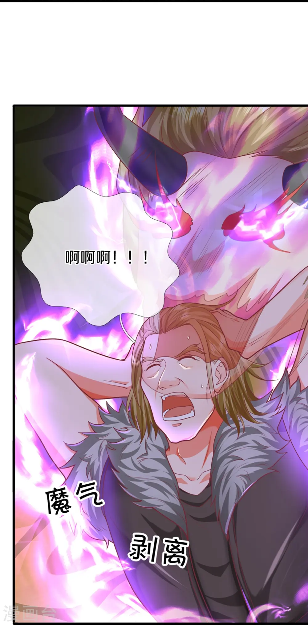 第351话 谣言四起，魔族傀儡22