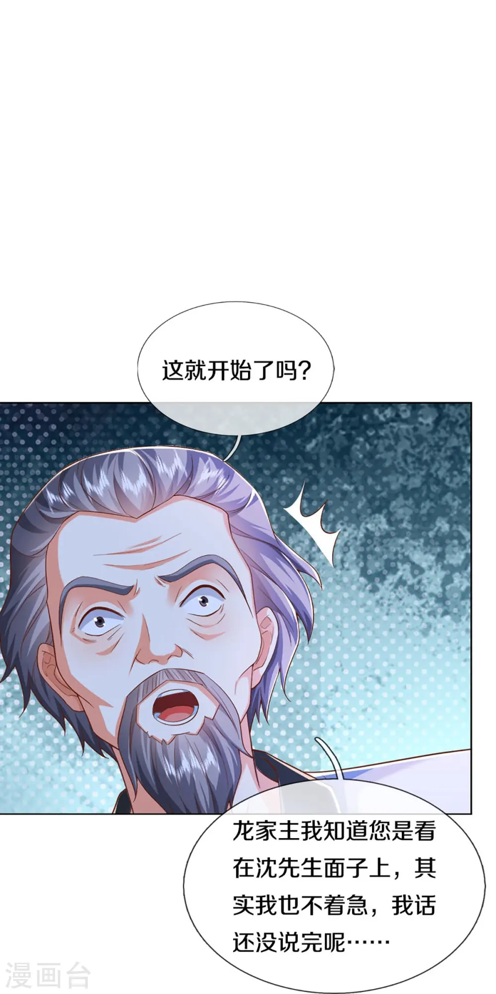 第320话 乱角之威，遇强则强3