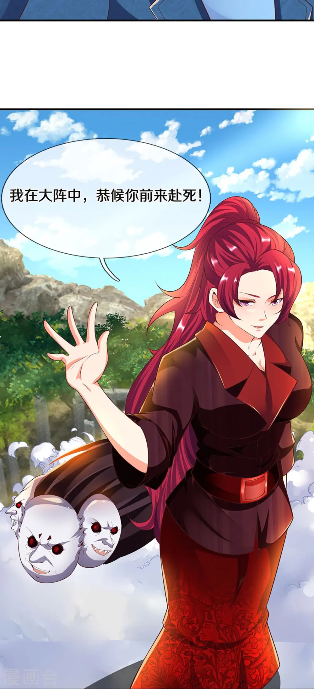 第244话 修真秘界、灭神锁阵7