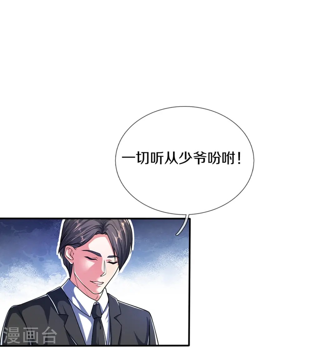 第282话 网上曝光，得寸进尺38