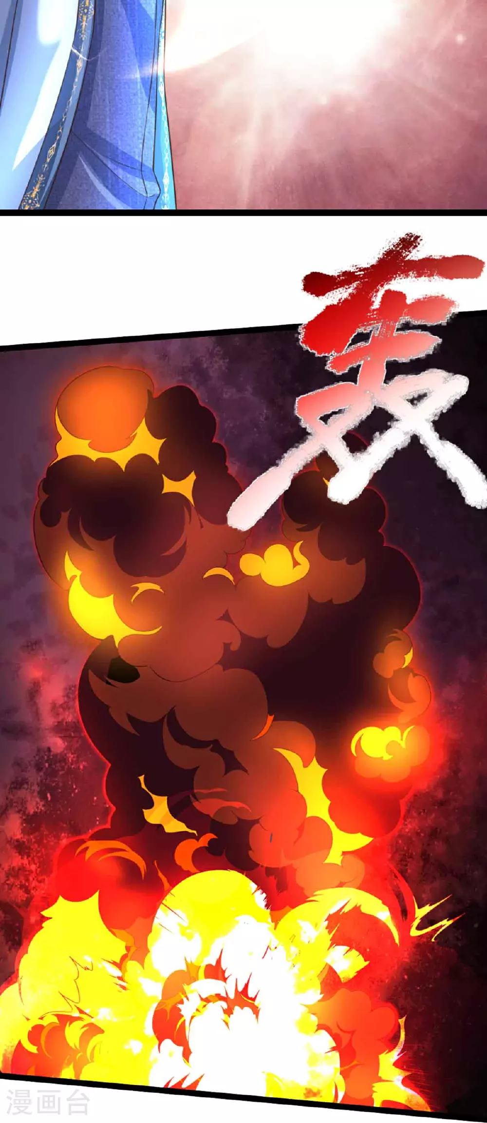 第374话 好戏开演，霸仙体开51