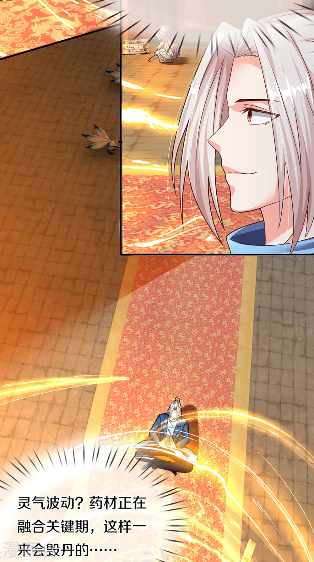 第217话 徒有虚名？沈异登场25