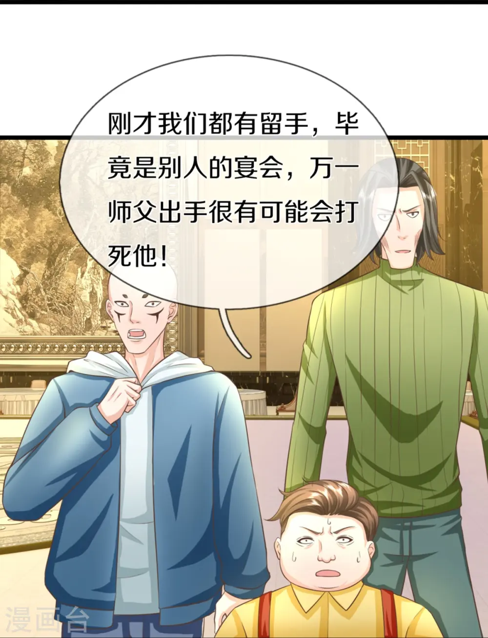 第311话 失传秘术 再现江湖39