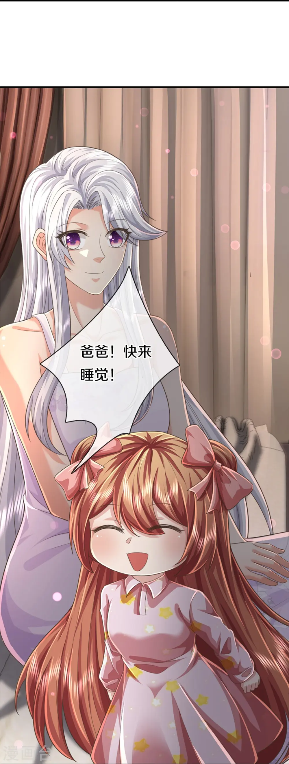 第351话 谣言四起，魔族傀儡42