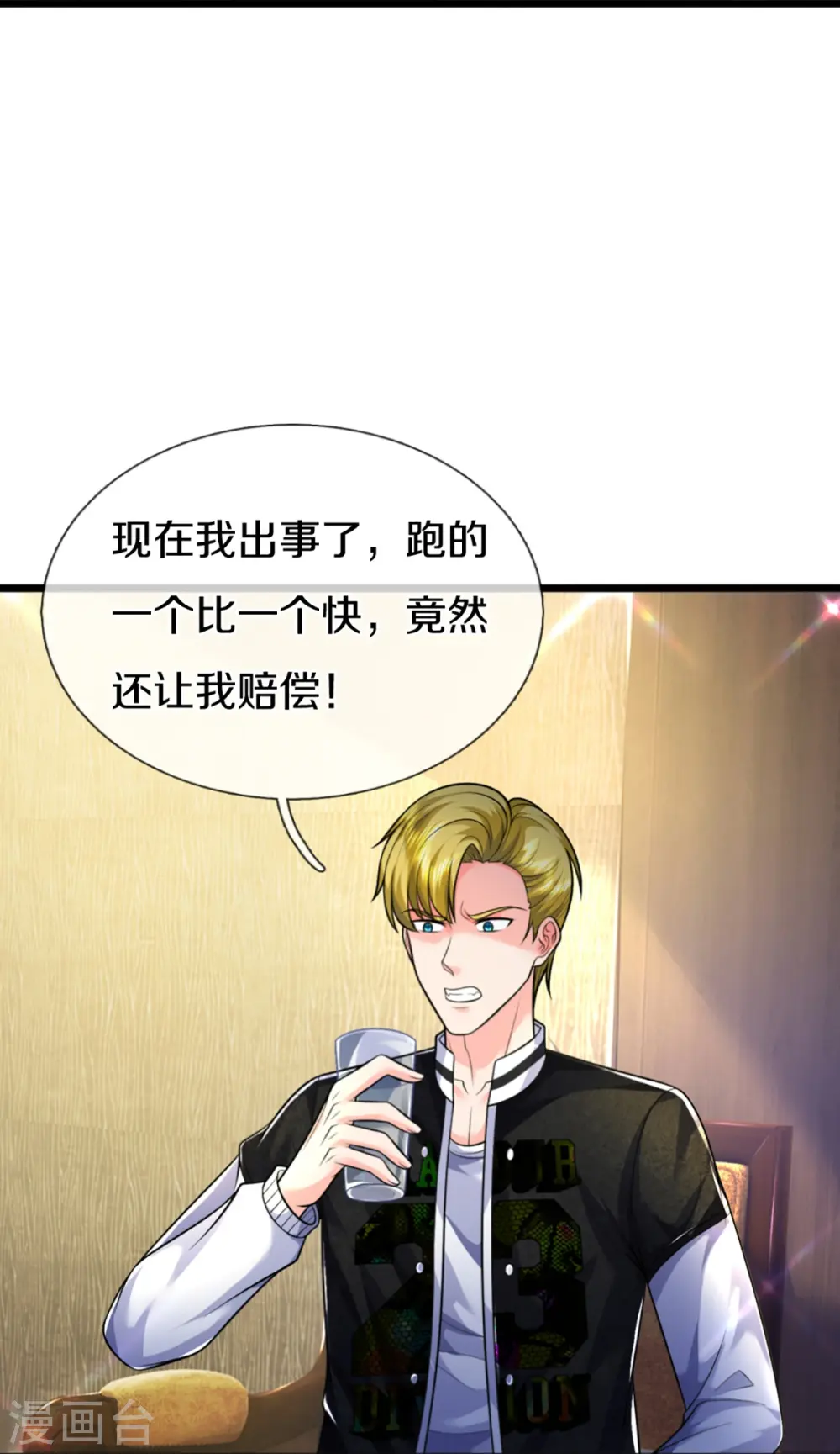 第306话 真相大白，全网抵制37