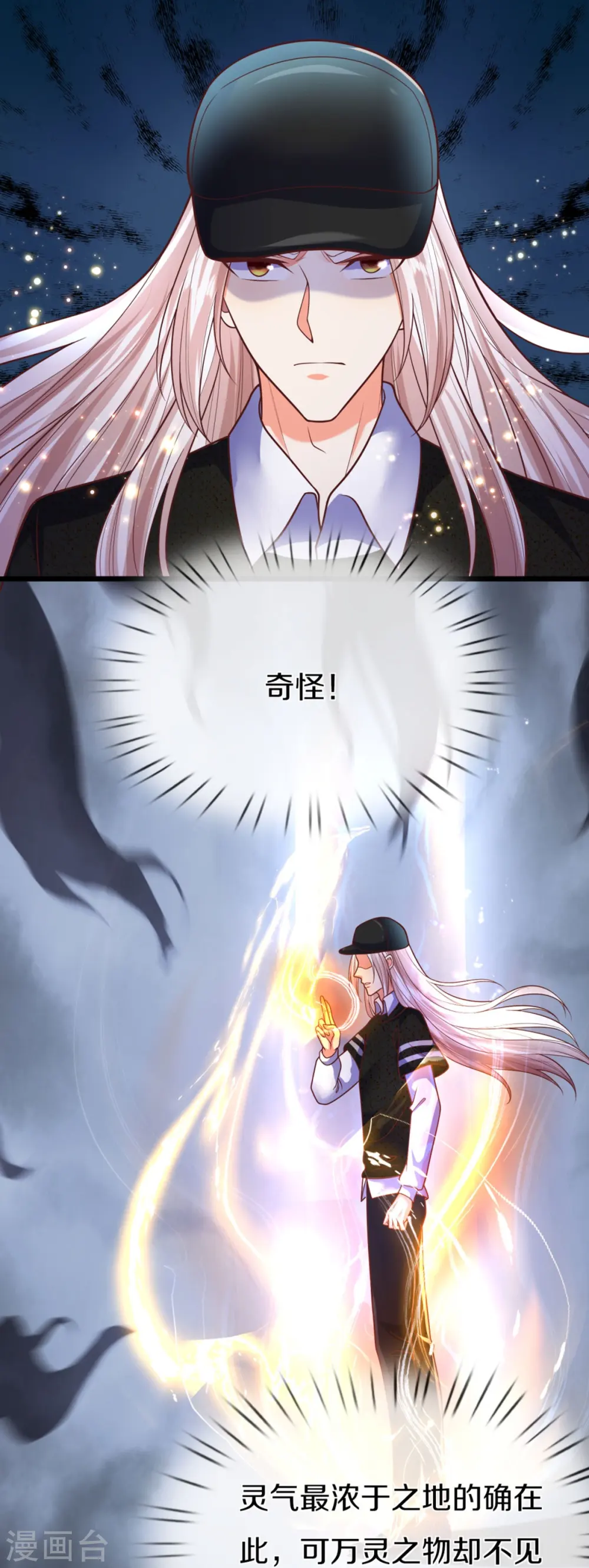 第296话 压轴之人，乱角大师54