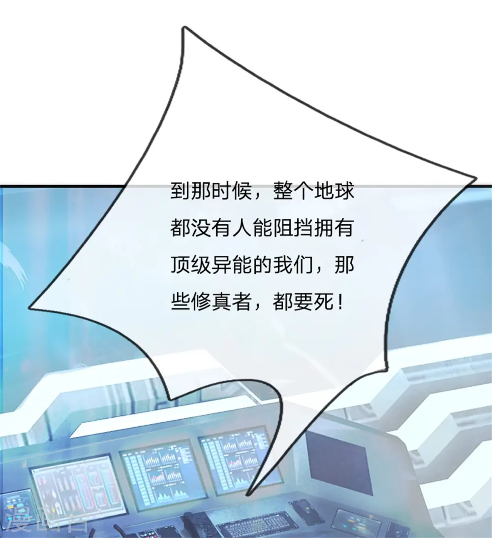第172话 樊家宝鼎，各方垂涎10