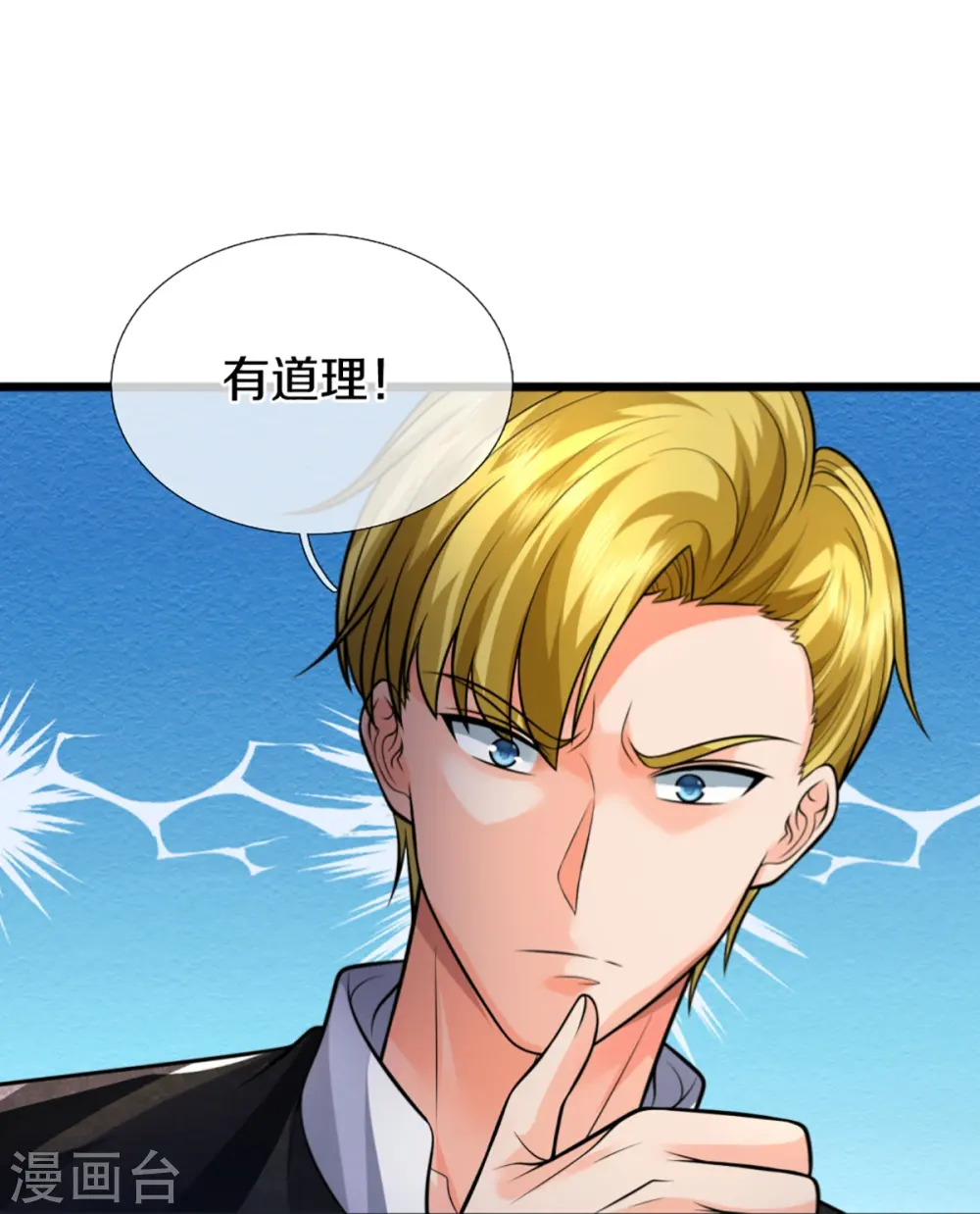 第306话 真相大白，全网抵制51