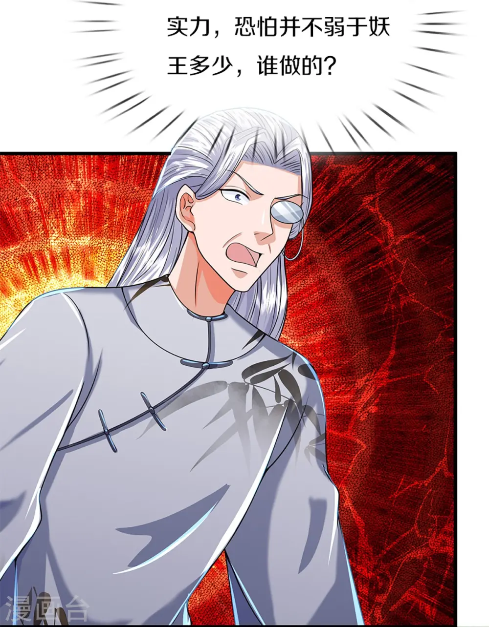 第365话 金银月狼，慌乱逃脱39