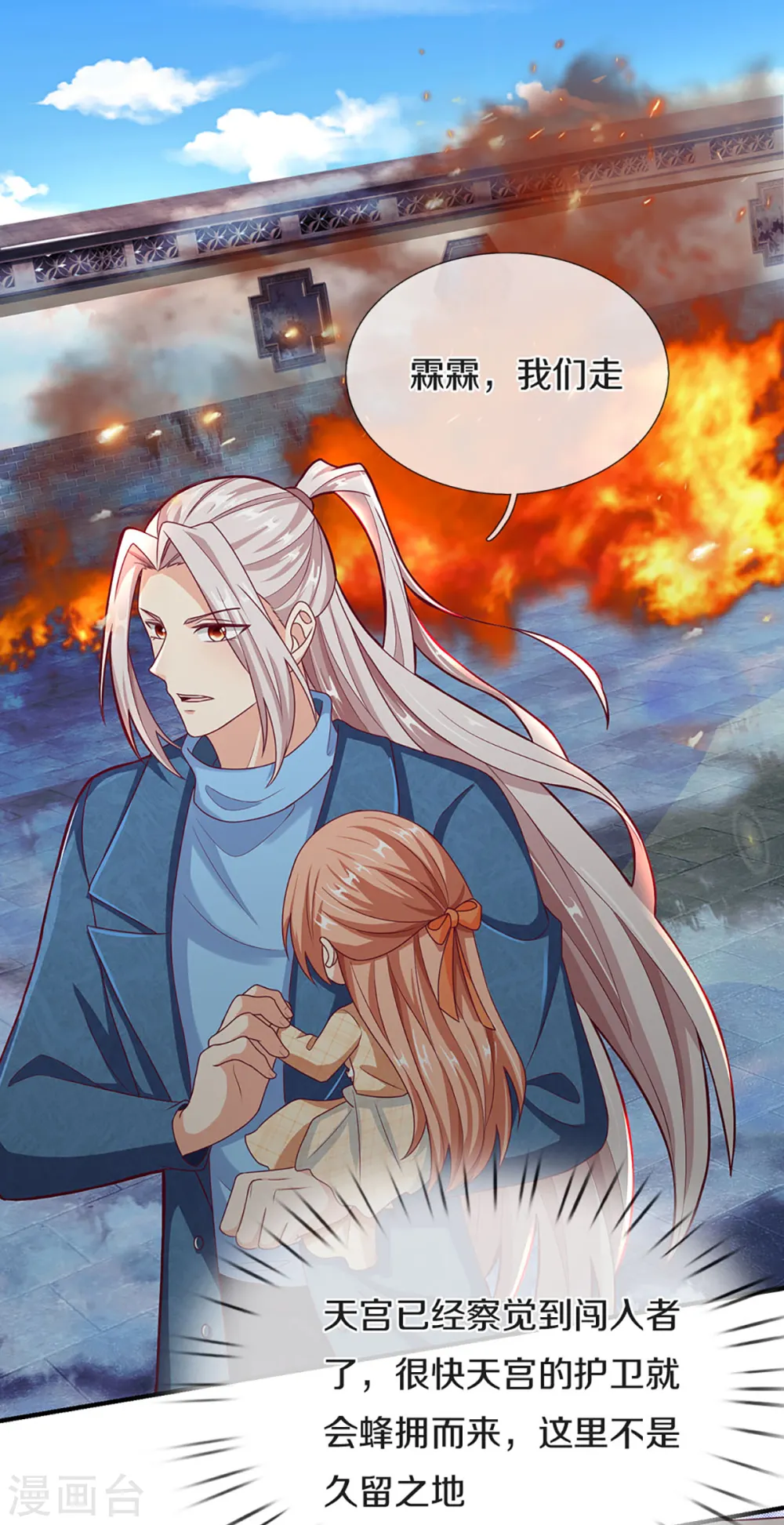 第210话 凡人碍事，幻阵拦路14