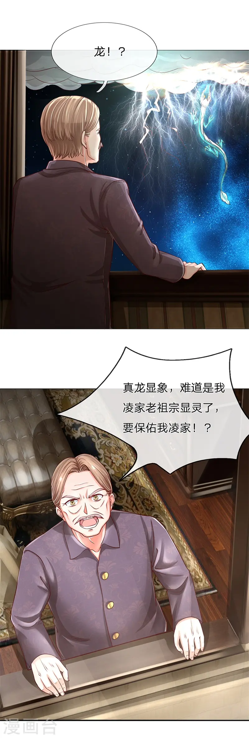第123话 夫妻一场，共同面对3
