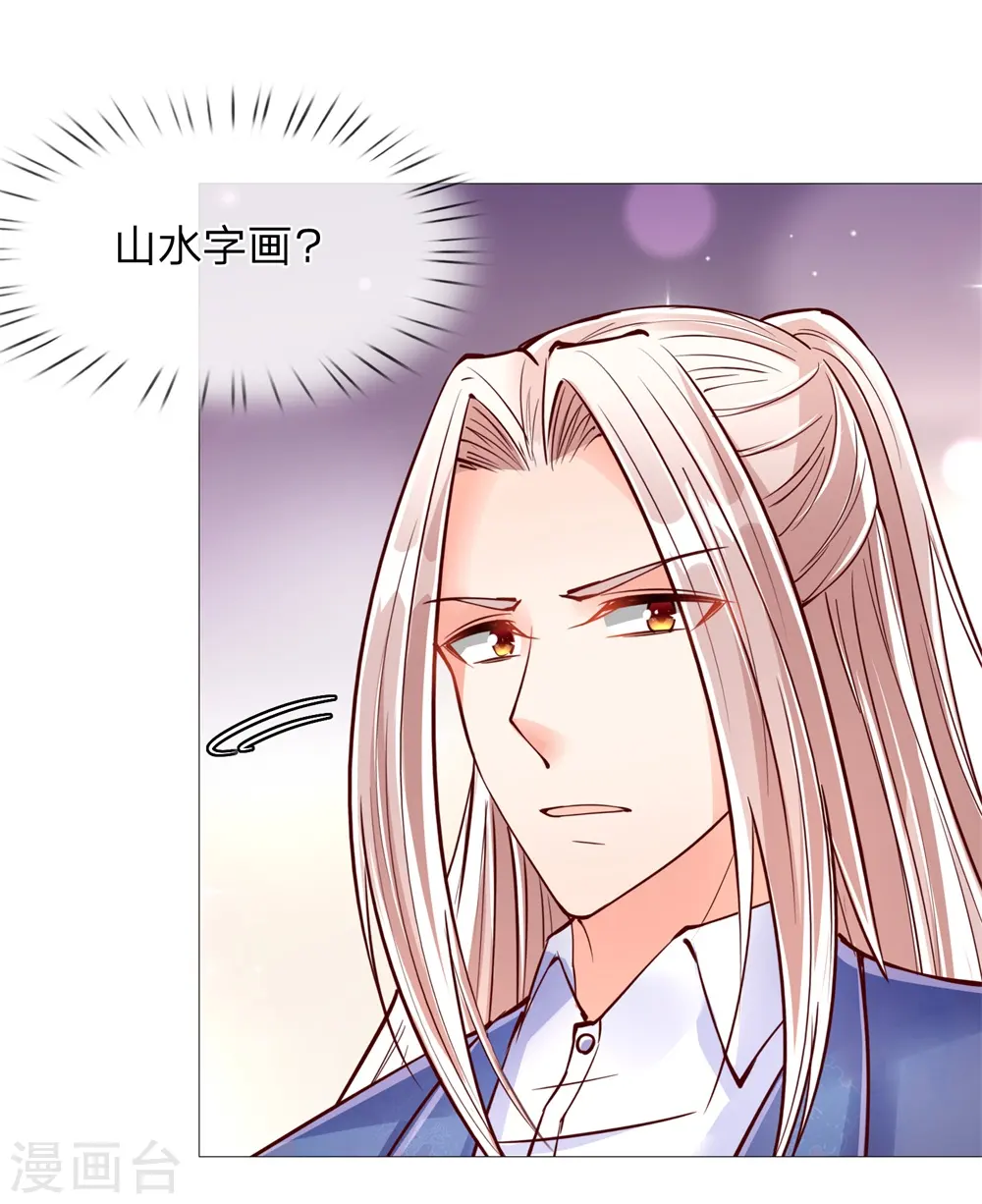 第110话 古老字画，太虚神石19