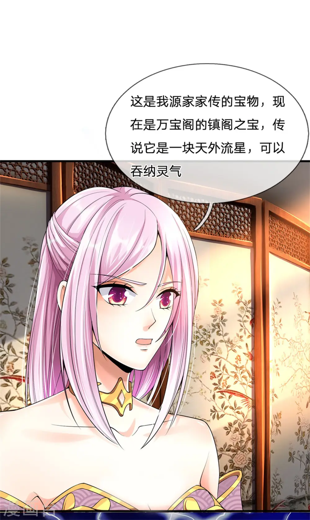第166话 击溃异能，山名不周14