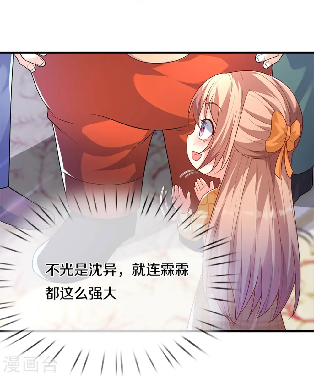 第286话 霖霖出手，实力显露33