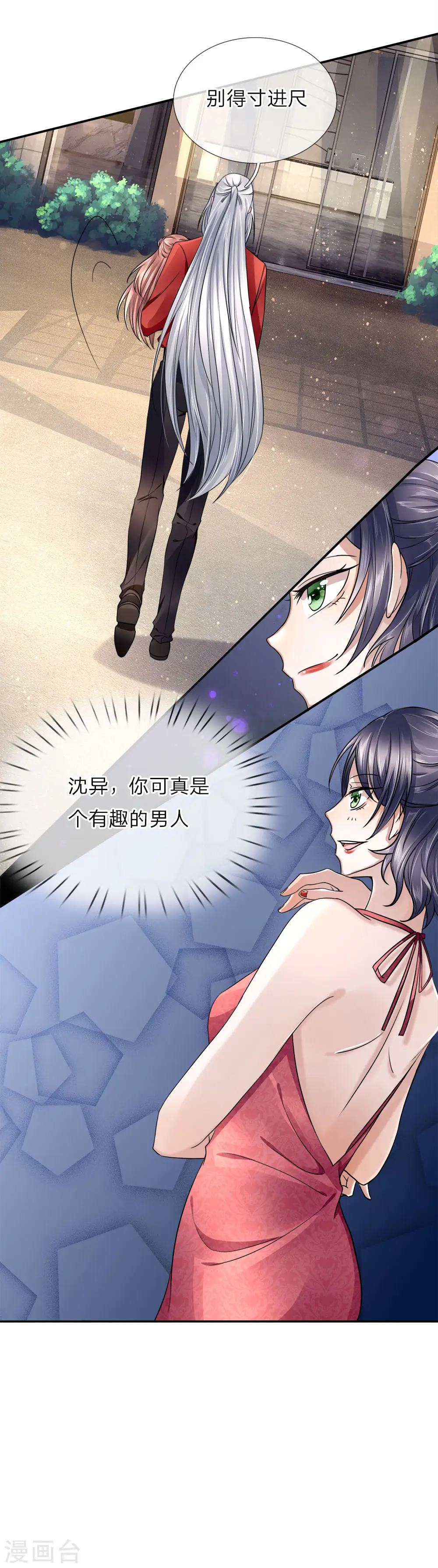 第24话 我来找她，给我让开6