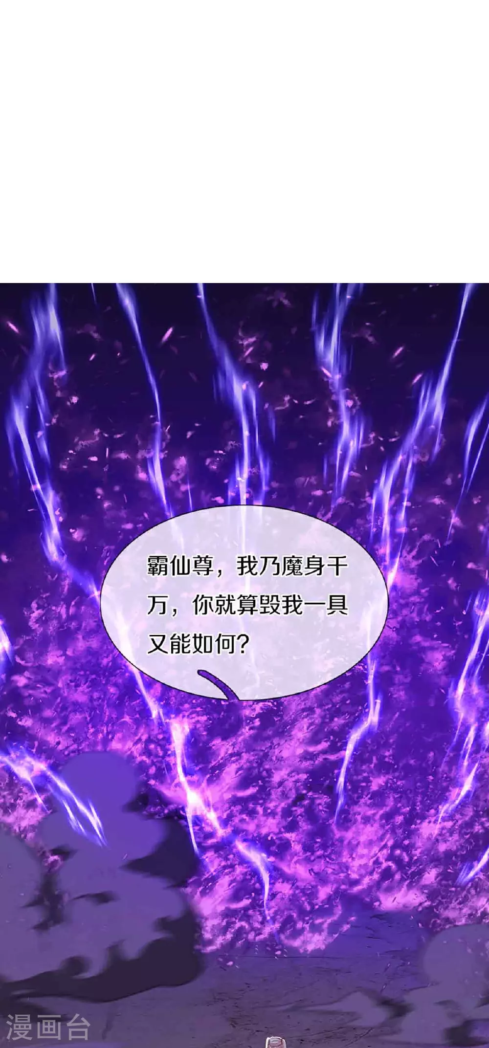 第379话 魔身千万，尽管来便是3