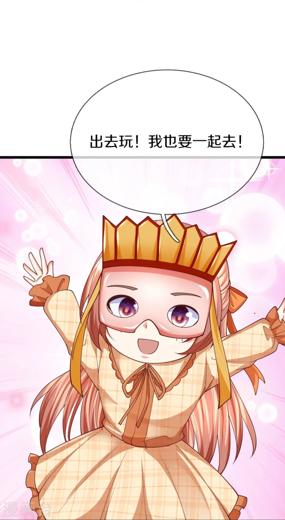 第289话 神秘任务，霖霖出击13