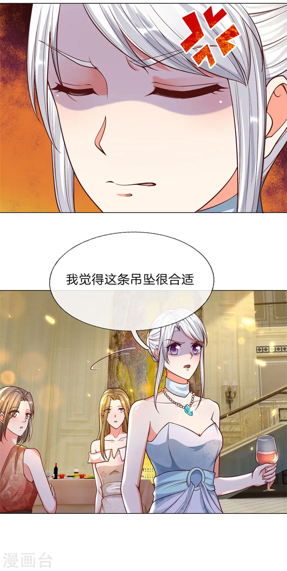 第173话 护身吊坠，樊家宴会27