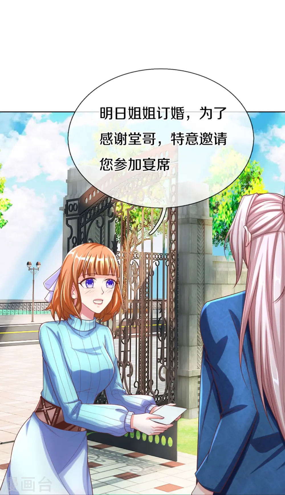 第274话 接受邀请，订婚受辱9