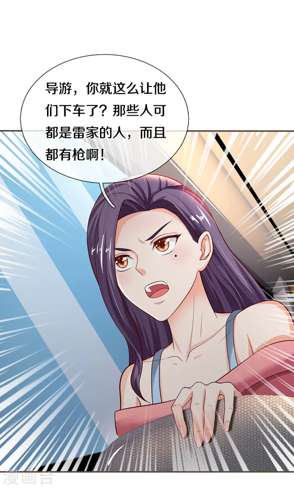 第206话 枪林弹雨，一步跨越2