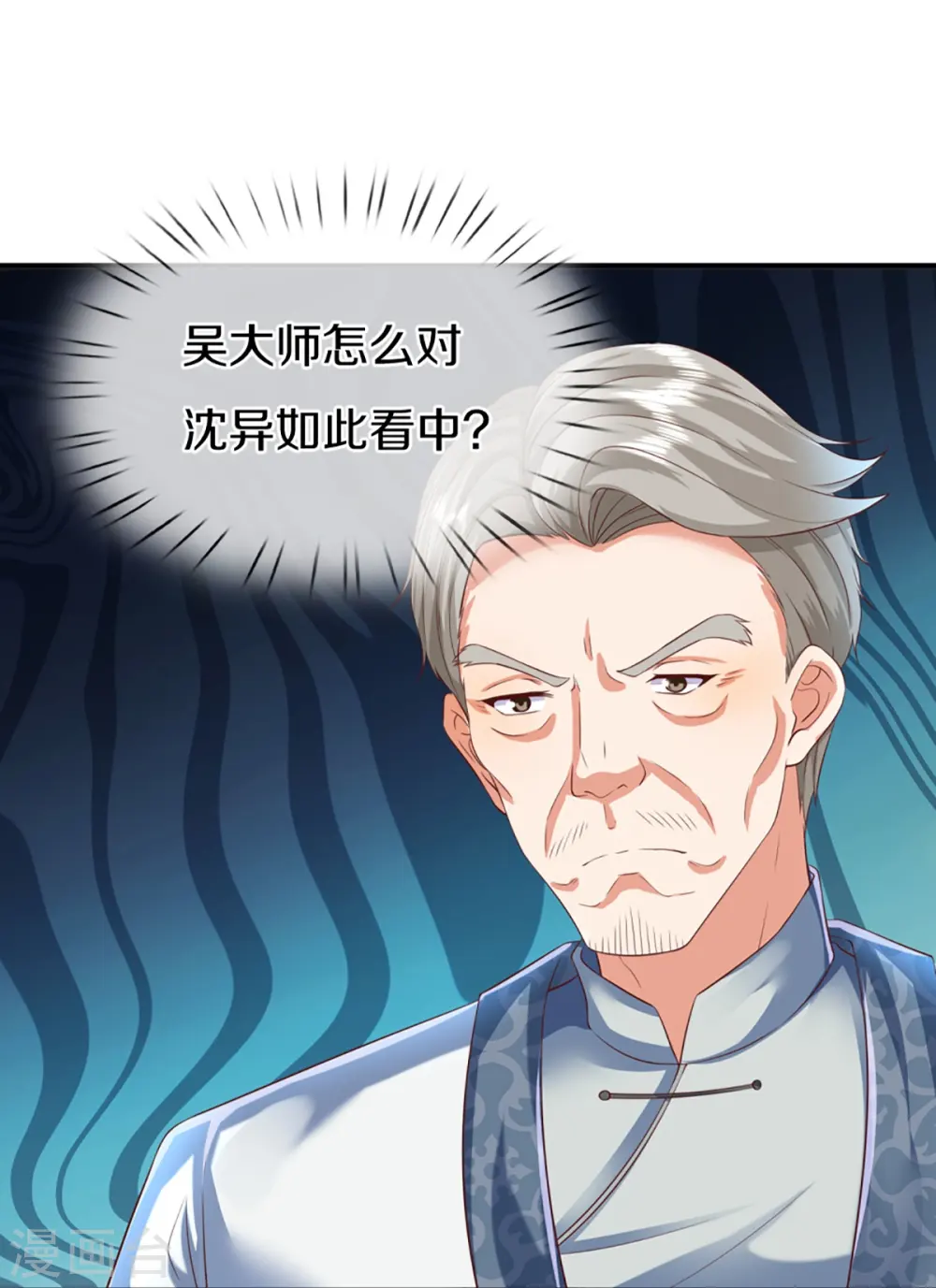 第308话 章家老小，趋炎附势41