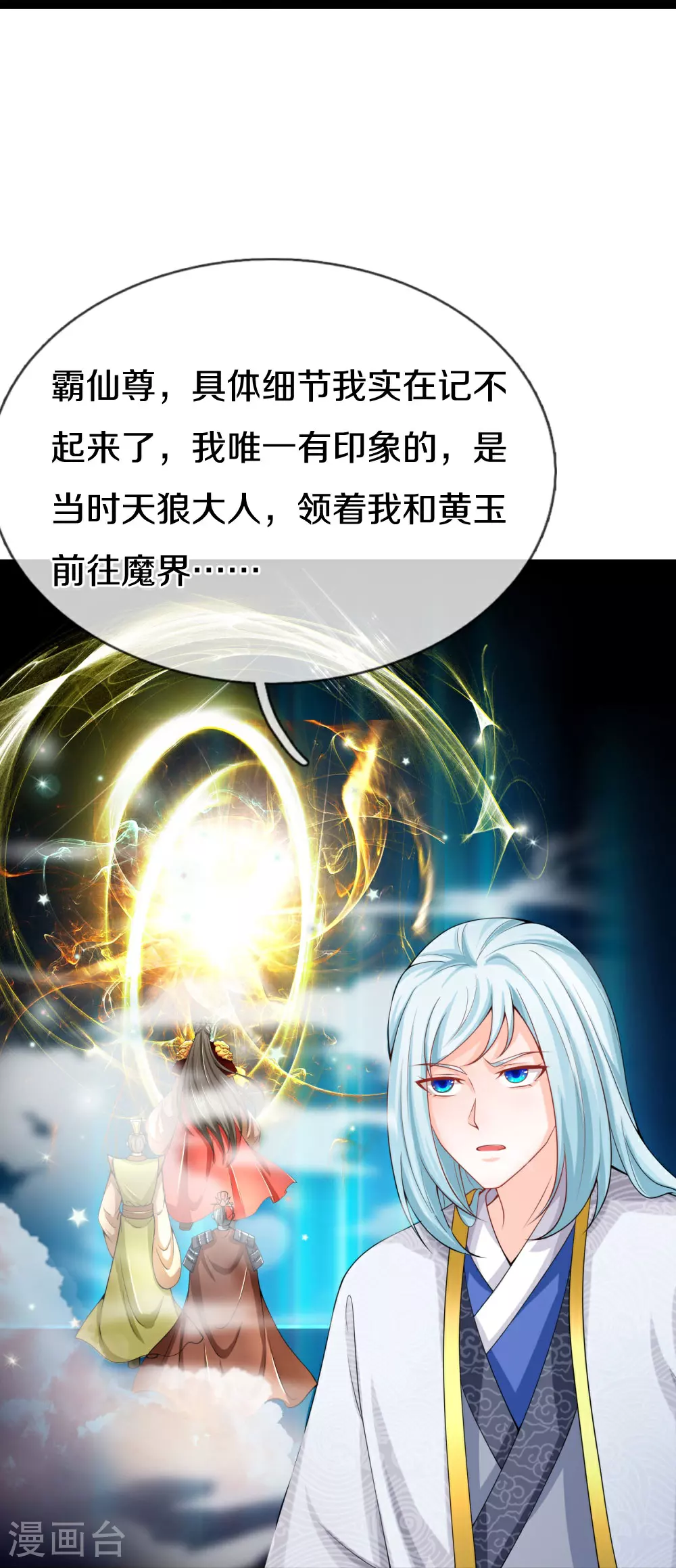 第383话 我们没死，真言法则62