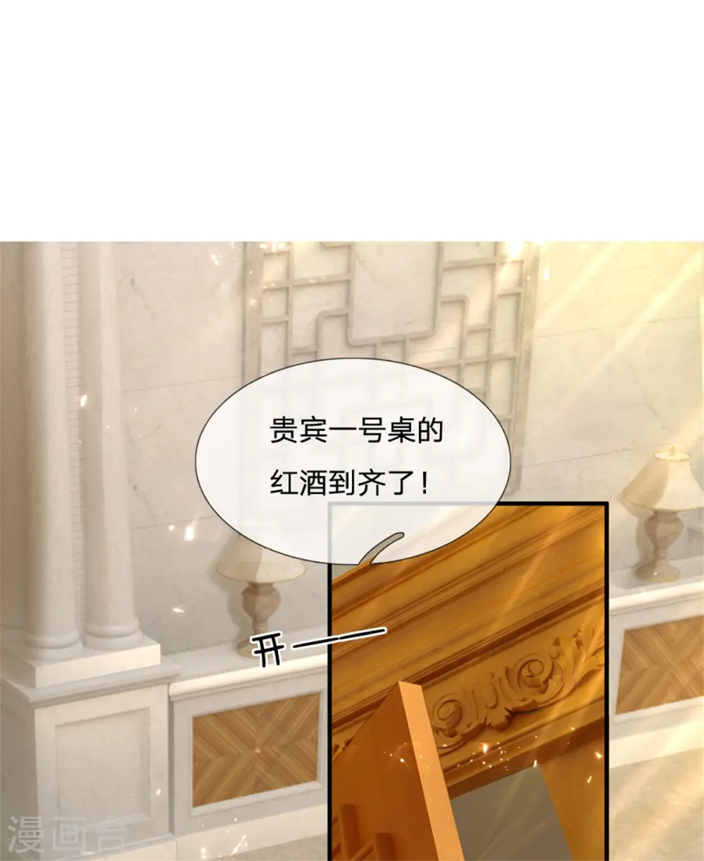 第158话 杂牌红酒，赵凡发难5