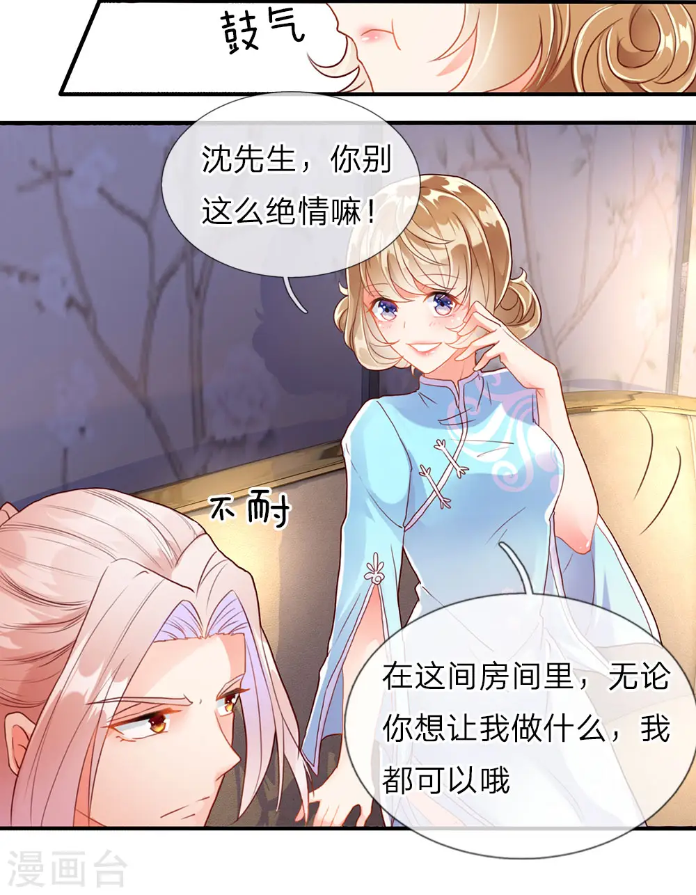 第66话 仙体退变，危在旦夕19