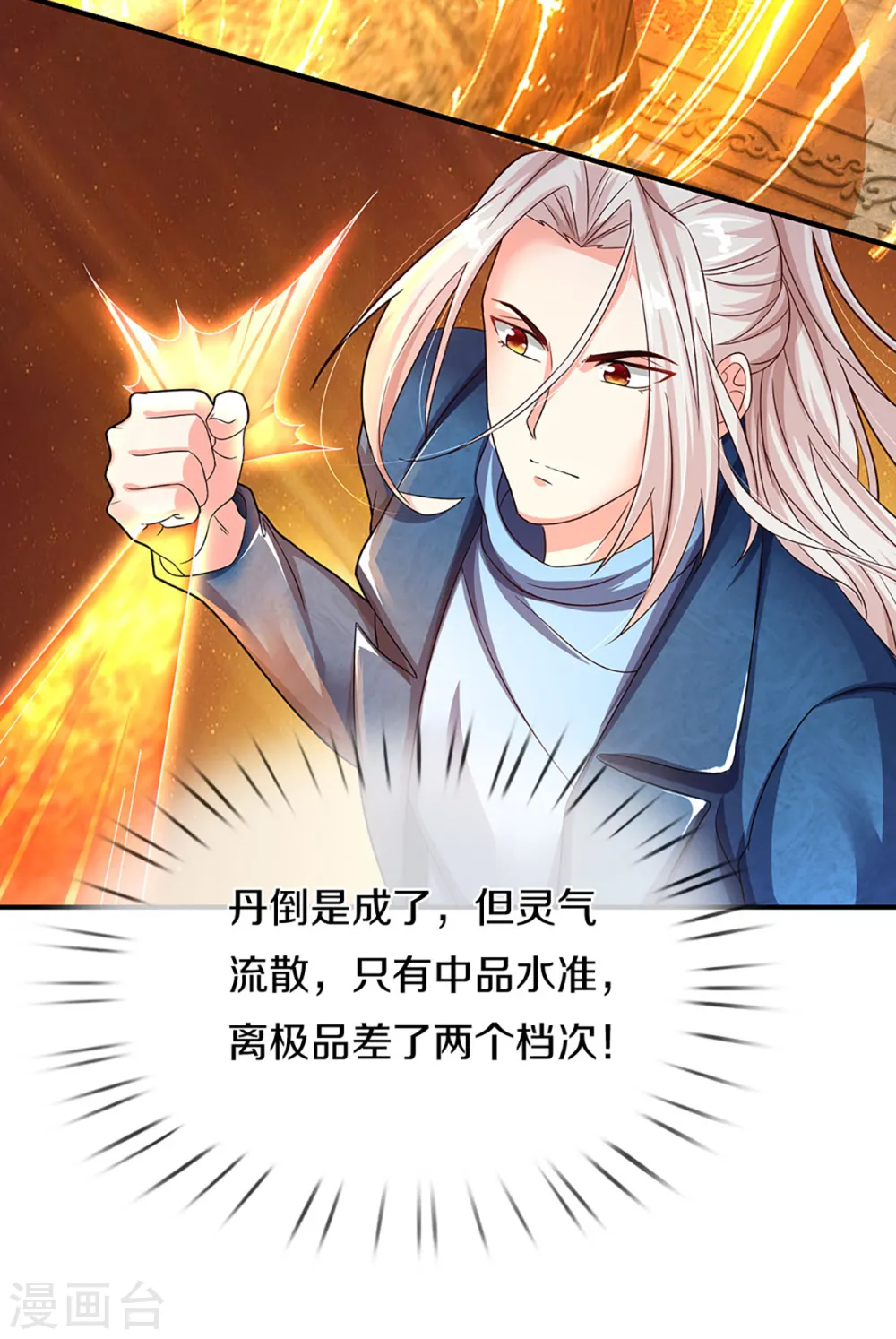 第217话 徒有虚名？沈异登场28