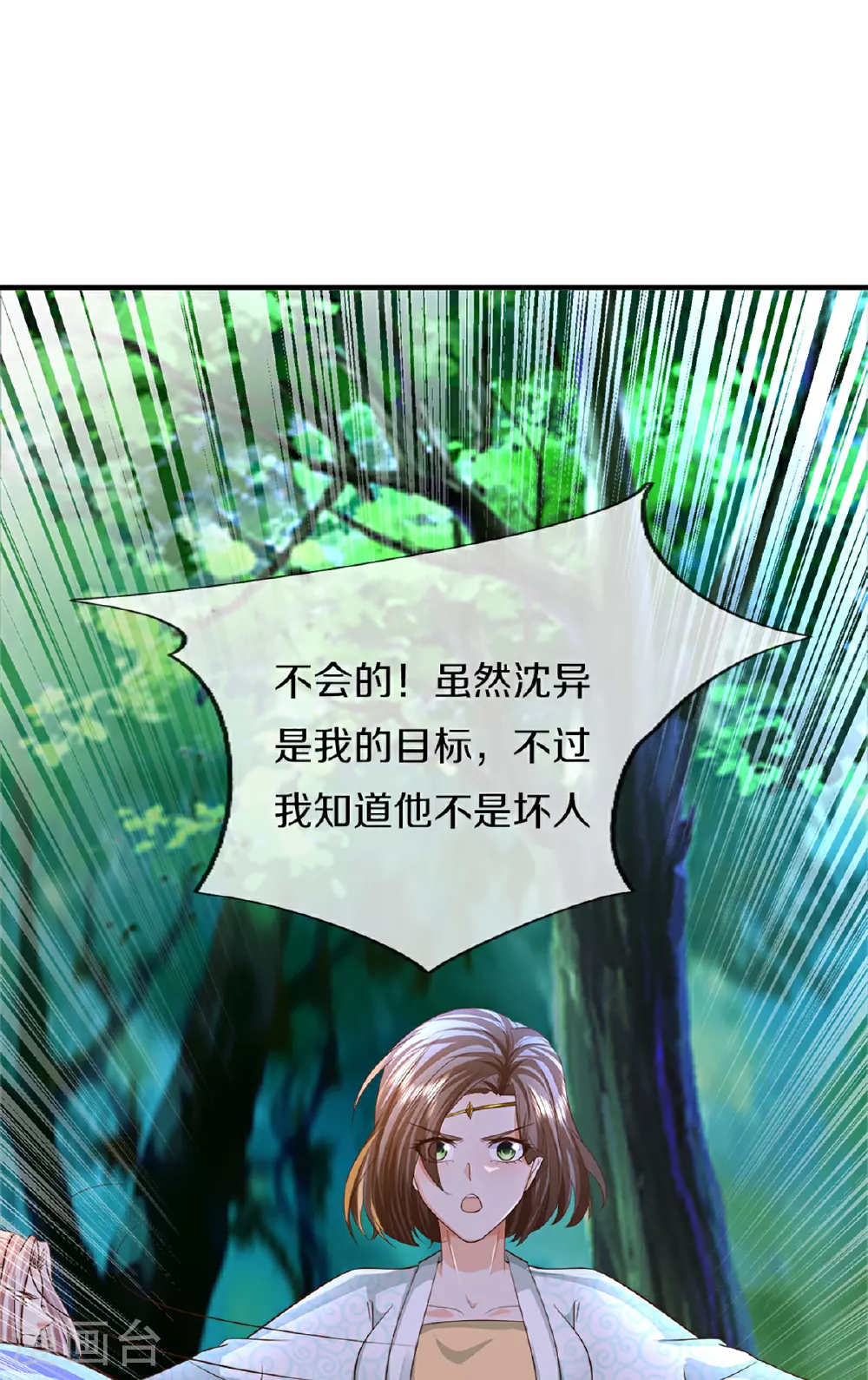 第370话 万兽之王，听从号令81