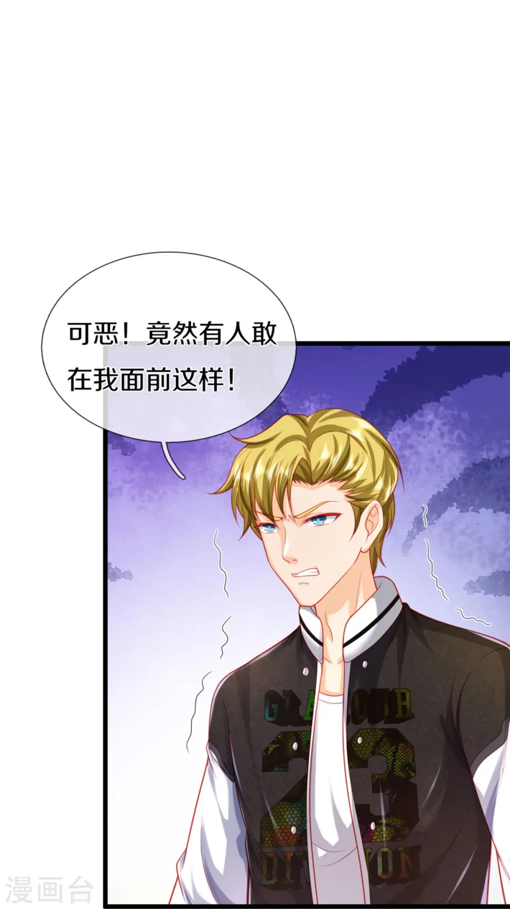 第281话 初来乍到，偶遇明星14