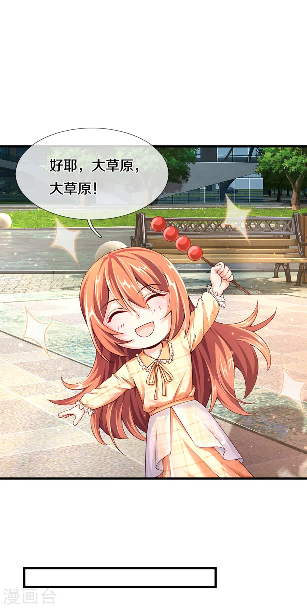 第201话 被人盯上，章家小姐13