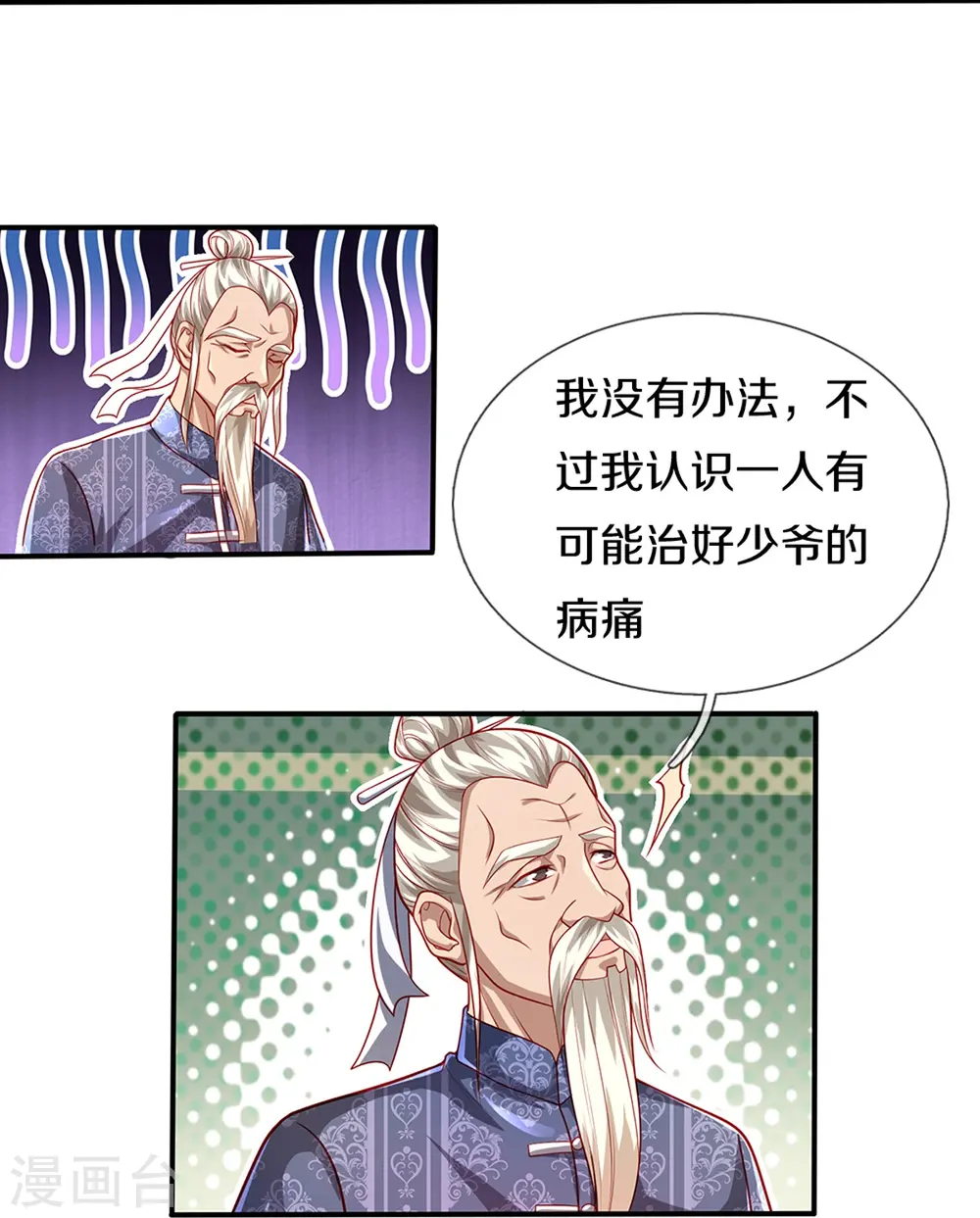 第282话 网上曝光，得寸进尺28